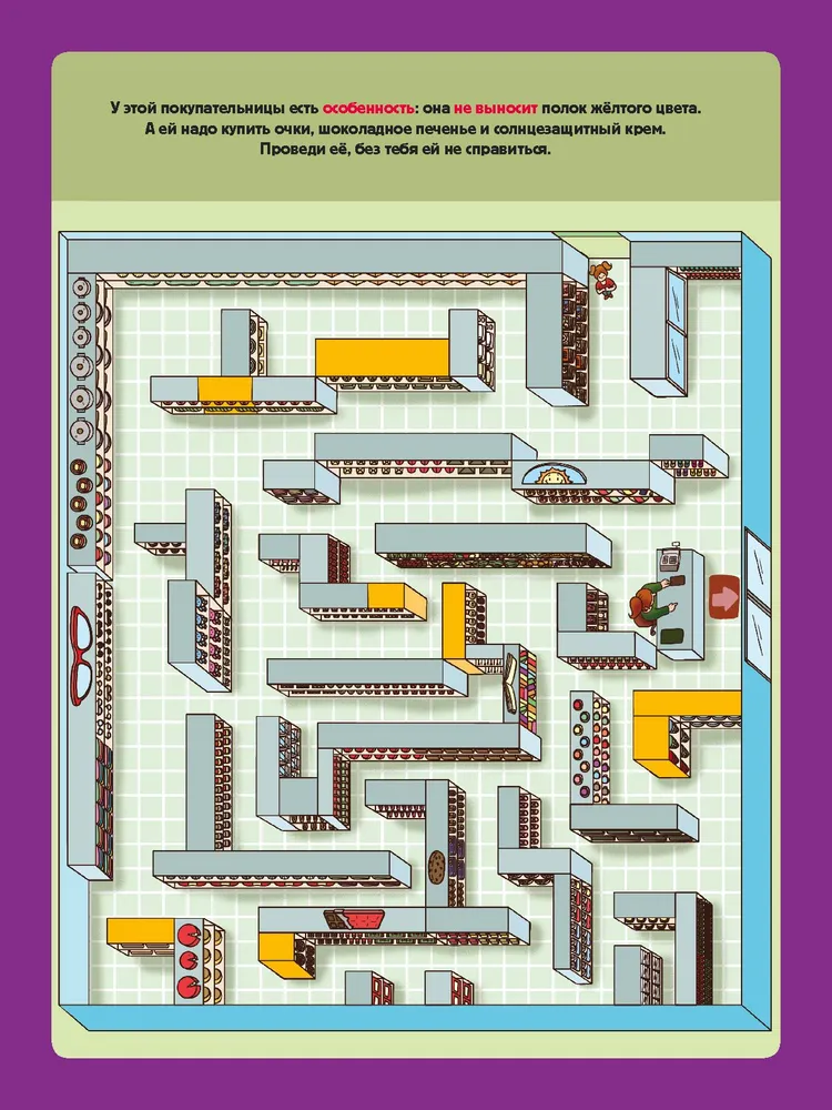 Finden Sie einen Weg aus dem Labyrinth. Geheimnisvolle Labyrinthe