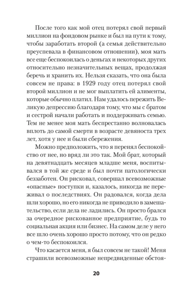 Успокойся! Контролируй тревогу, прежде чем она начнет контролировать тебя