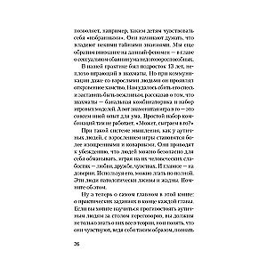 Rücksichtsloses NLP. Wie man mit nicht verhandelbaren Dingen verhandelt