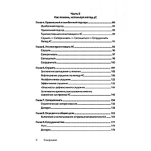 Ich bin nicht verrückt! Wie man einer Person, die eine psychiatrische Diagnose leugnet, helfen kann, eine Behandlung einzuleiten