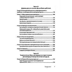 Ich bin nicht verrückt! Wie man einer Person, die eine psychiatrische Diagnose leugnet, helfen kann, eine Behandlung einzuleiten