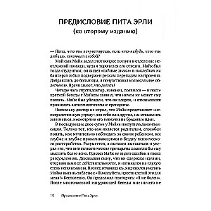 Ich bin nicht verrückt! Wie man einer Person, die eine psychiatrische Diagnose leugnet, helfen kann, eine Behandlung einzuleiten