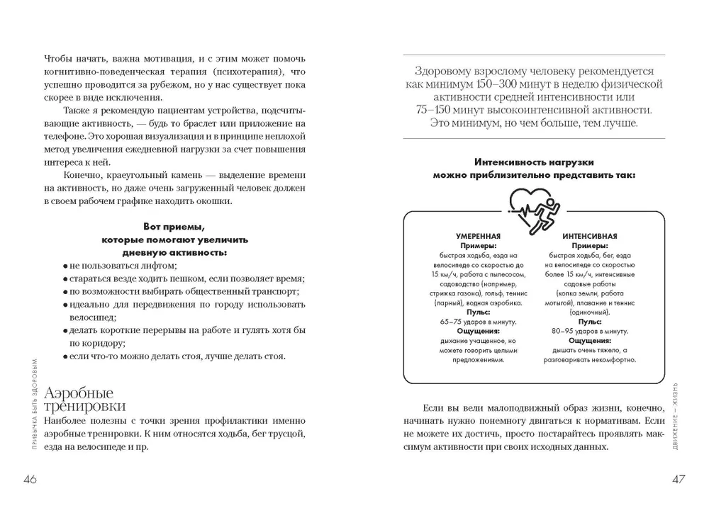 Buch Die Gewohnheit, gesund zu sein. So verhindern Sie Bluthochdruck, Herzinfarkt und Schlaganfall