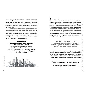 Buch Die Gewohnheit, gesund zu sein. So verhindern Sie Bluthochdruck, Herzinfarkt und Schlaganfall