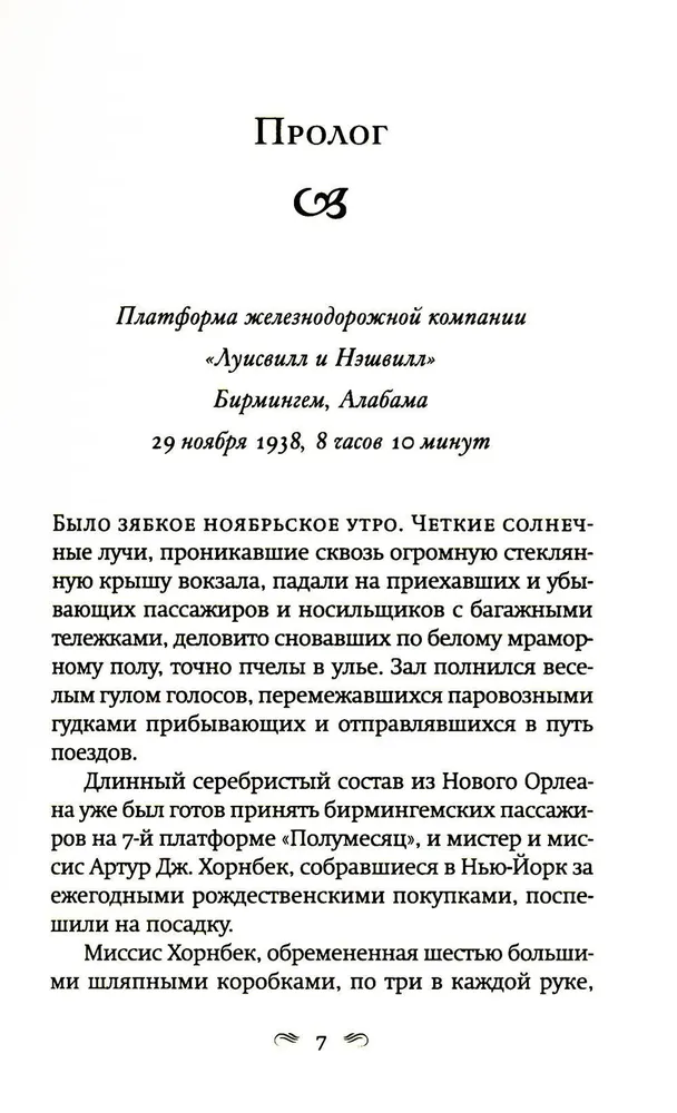 Возвращение в кафе Полустанок