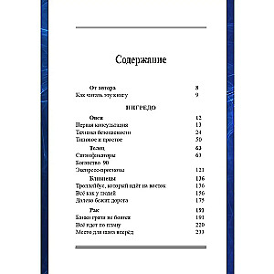 Professionelle Astrologie. Astrologische Beratung und Unternehmensunterstützung