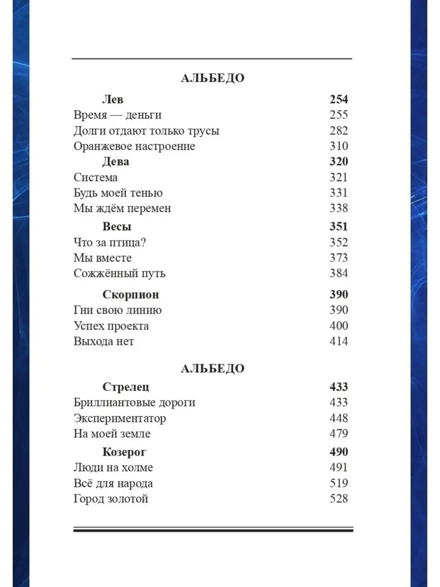 Профессиональная астрология. Астрологическое консультирование и сопровождение бизнеса