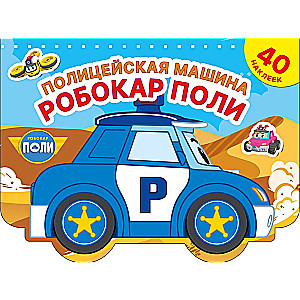 Polizeiauto Robocar Poli