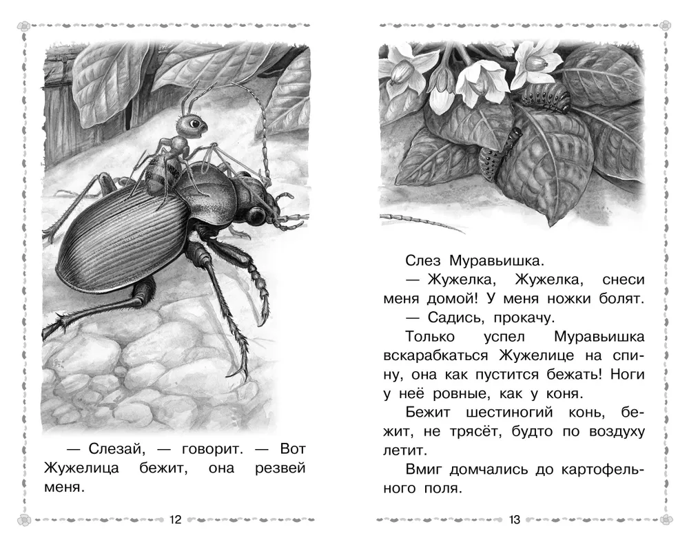 Mäusegipfel. Märchen und Geschichten