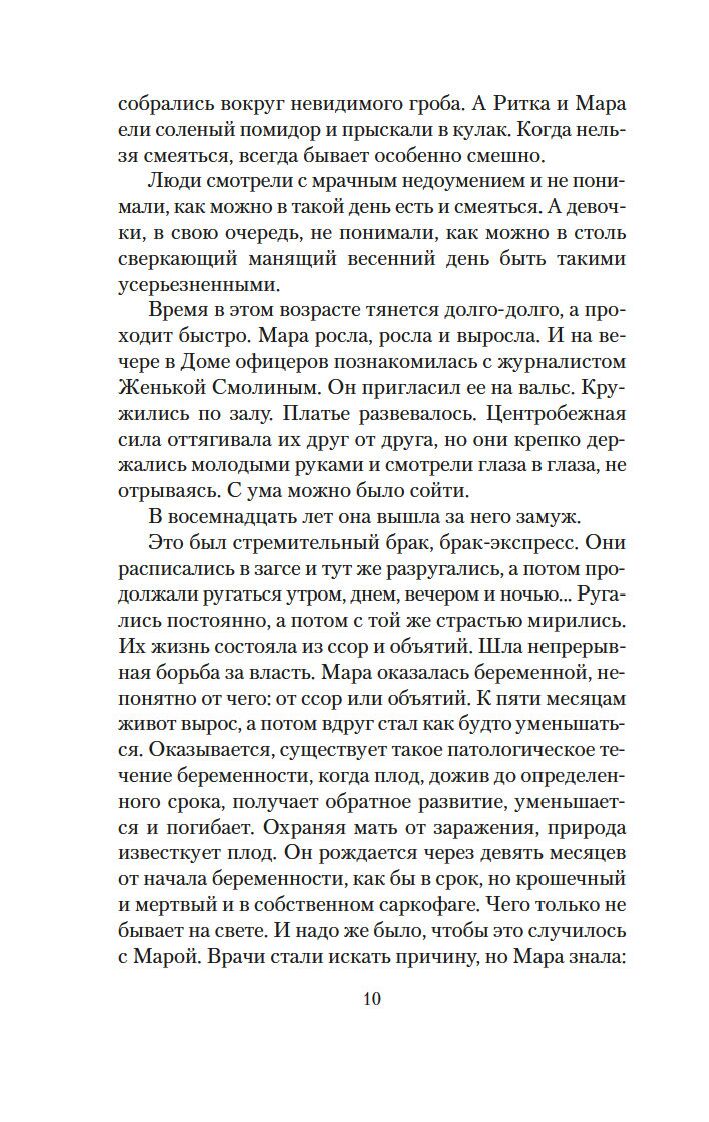 Римские каникулы. Антон, надень ботинки!