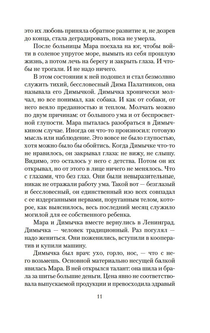 Римские каникулы. Антон, надень ботинки!