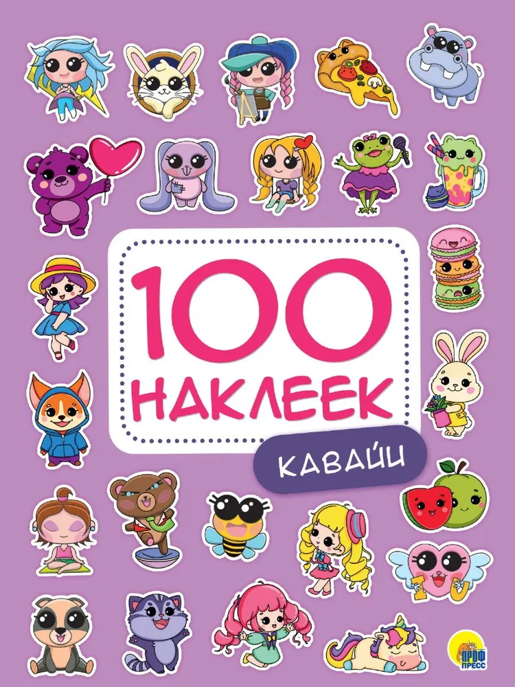 100 Aufkleber. Kawaii