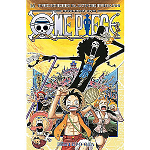 One Piece. Большой куш. Книга 16. Приключения на острове призраков