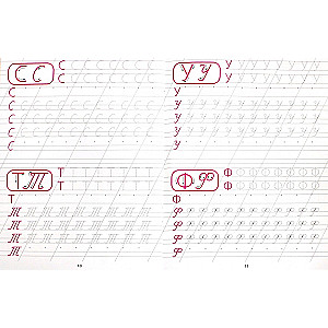 Kalligrafisches Schreiben. Wir schreiben Großbuchstaben