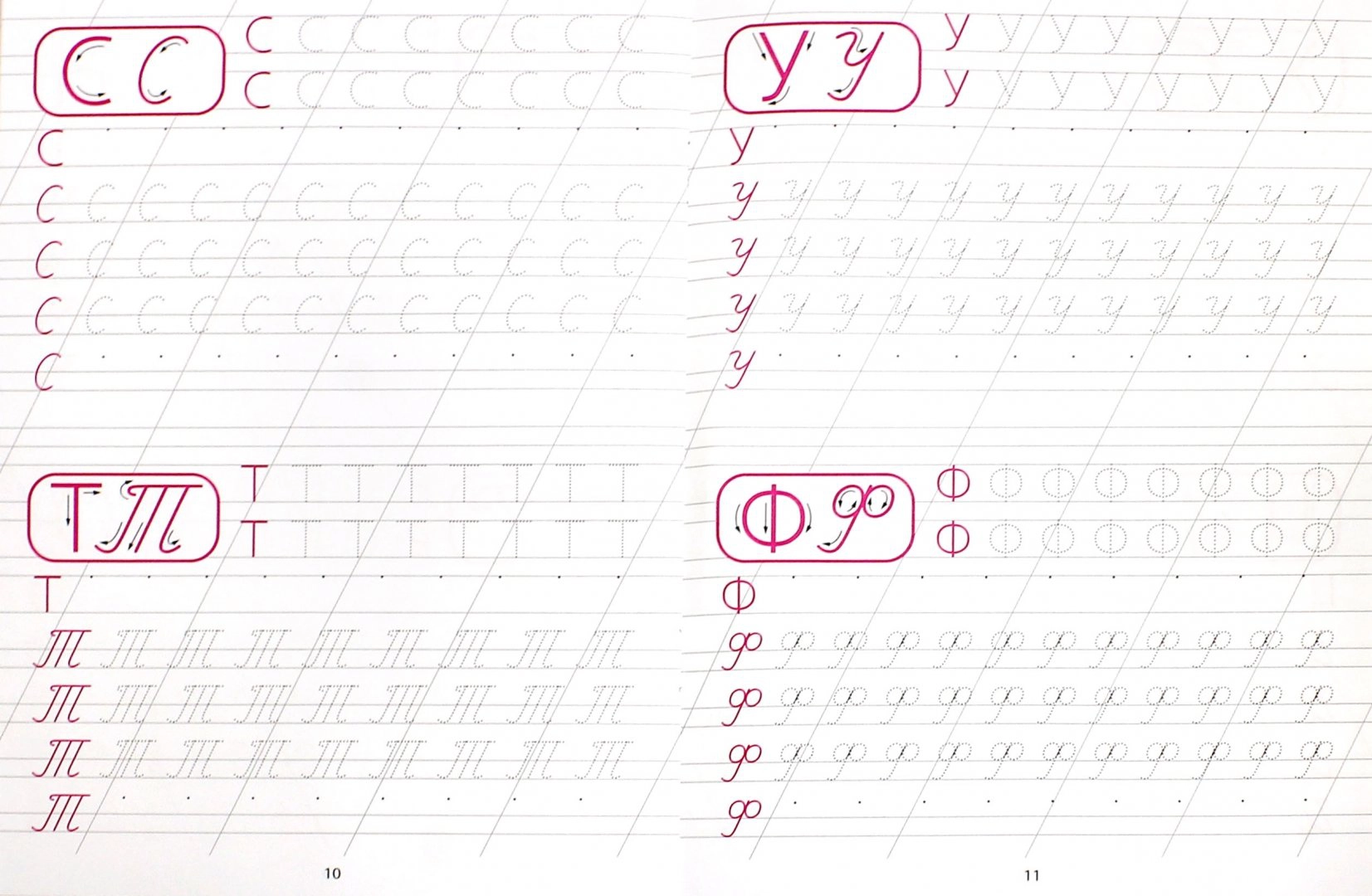 Kalligrafisches Schreiben. Wir schreiben Großbuchstaben