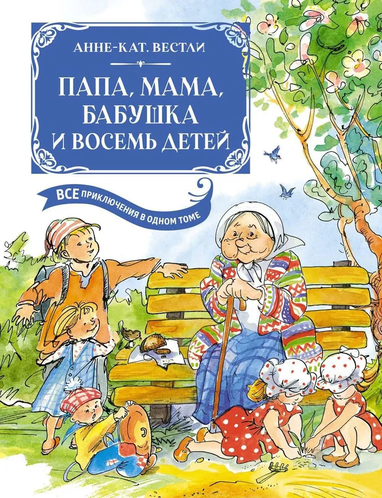 Papa, Mama, Oma und acht Kinder