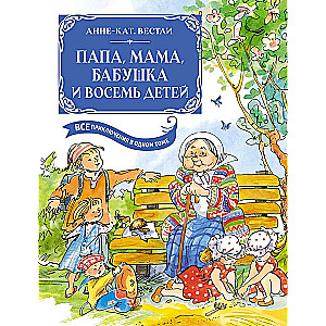 Papa, Mama, Oma und acht Kinder