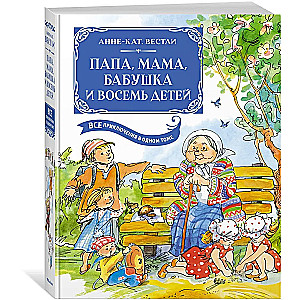 Papa, Mama, Oma und acht Kinder