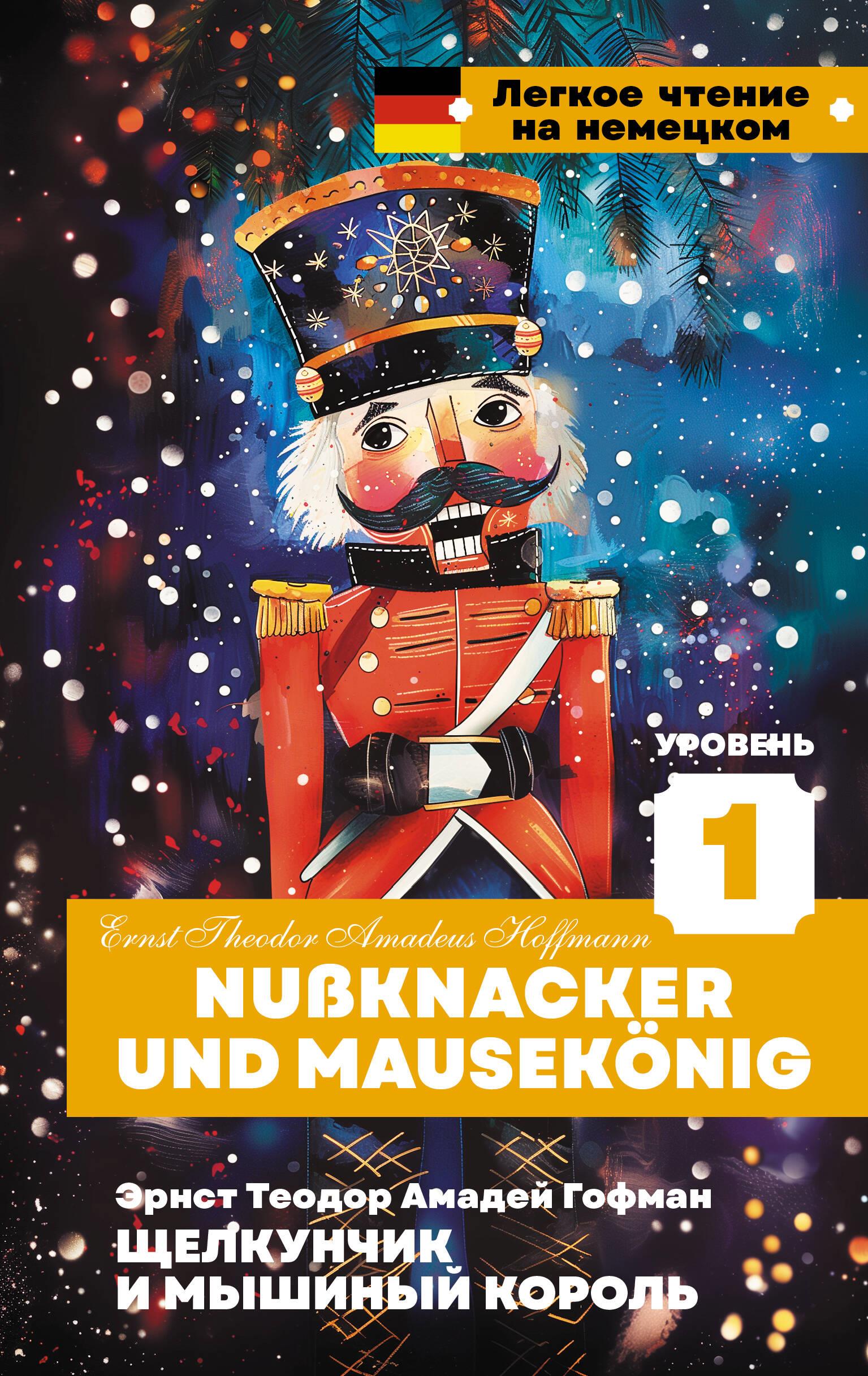 Der Nussknacker und der Mäusekönig. Level 1 = Nussknacker und Mausekönig