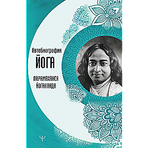 Autobiographie eines Yogi