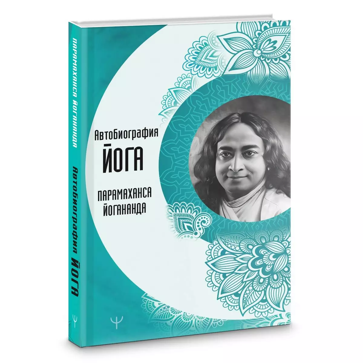 Autobiographie eines Yogi