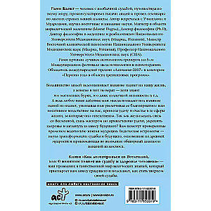 Как договориться со Вселенной, или О влиянии планет на судьбу и здоровье человека