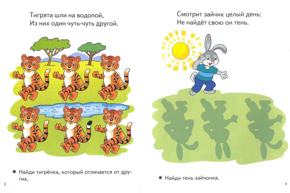 Lustige Aktivitäten für Kinder von 4 bis 5 Jahren (blau)