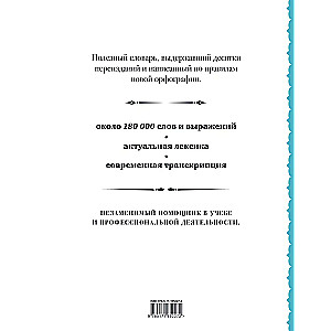 Modernes Deutsch-Russisch-Russisch-Deutsch-Wörterbuch: ca. 180.000 Wörter