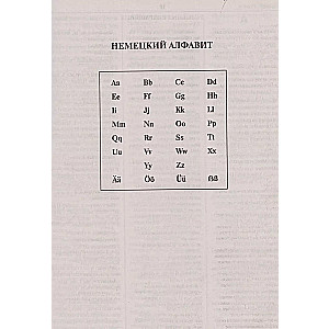 Modernes Deutsch-Russisch-Russisch-Deutsch-Wörterbuch: ca. 180.000 Wörter