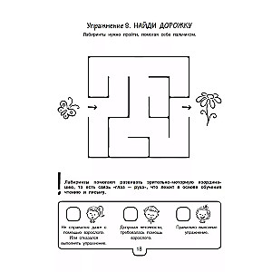 Логопедические тесты для детей 2-4 лет