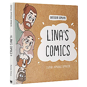 Lina's Comics. Сборник ламповых комиксов