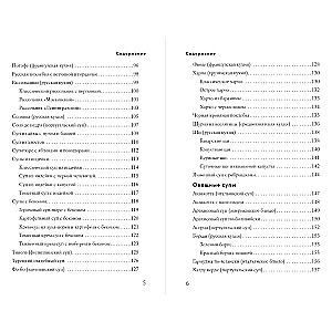 Enzyklopädie der Suppen von A bis Z