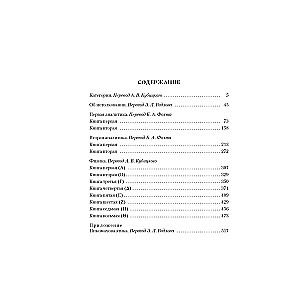 Analysten. Nikomachische Ethik