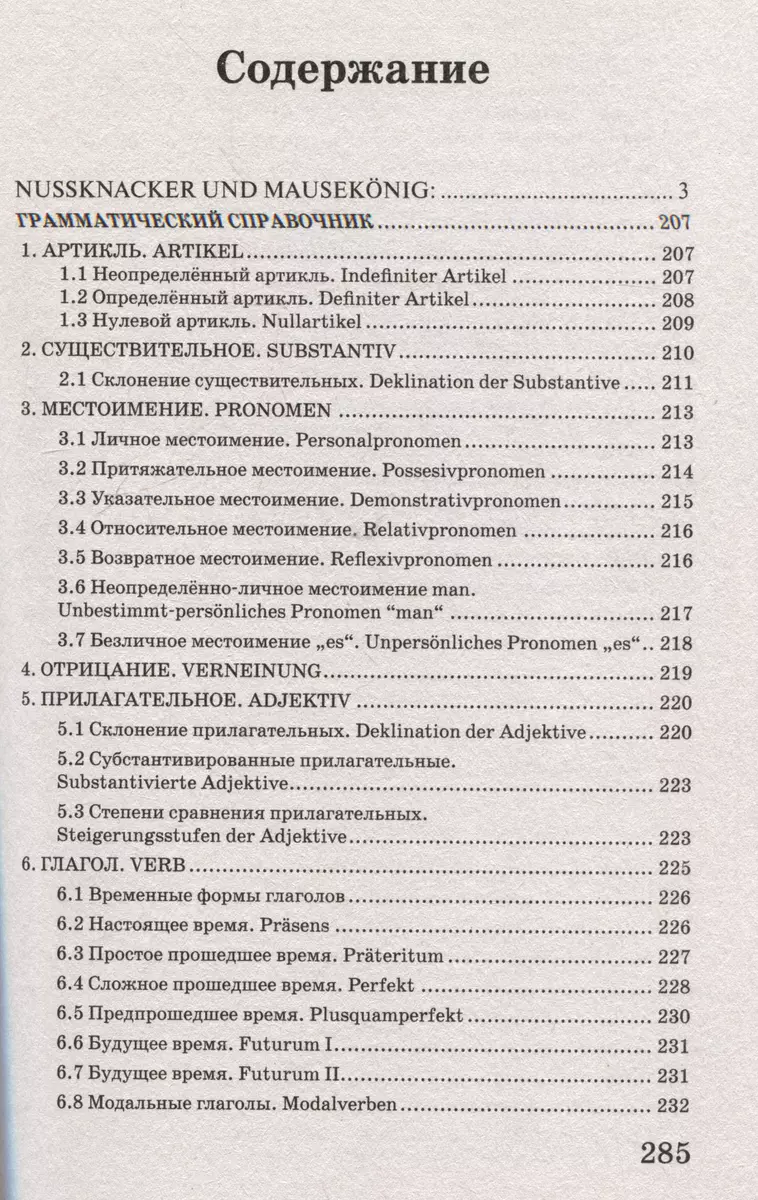 Der Nussknacker und der Mäusekönig = Nu?knacker und Mausekönig: im Original mit Kommentar gelesen