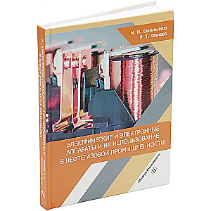 Elektrische und elektronische Geräte und ihre Verwendung in der Öl- und Gasindustrie