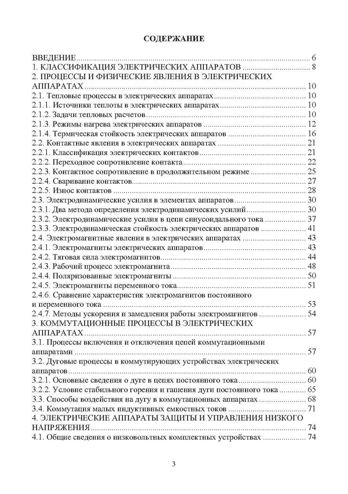 Elektrische und elektronische Geräte und ihre Verwendung in der Öl- und Gasindustrie