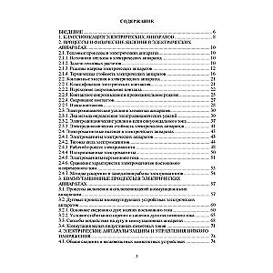 Elektrische und elektronische Geräte und ihre Verwendung in der Öl- und Gasindustrie