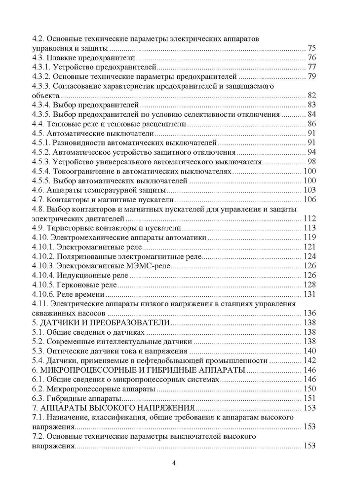 Elektrische und elektronische Geräte und ihre Verwendung in der Öl- und Gasindustrie