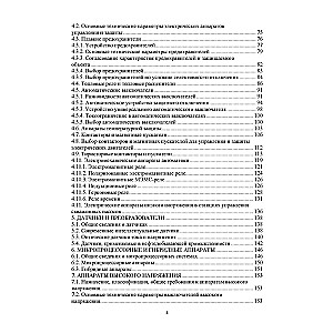 Elektrische und elektronische Geräte und ihre Verwendung in der Öl- und Gasindustrie