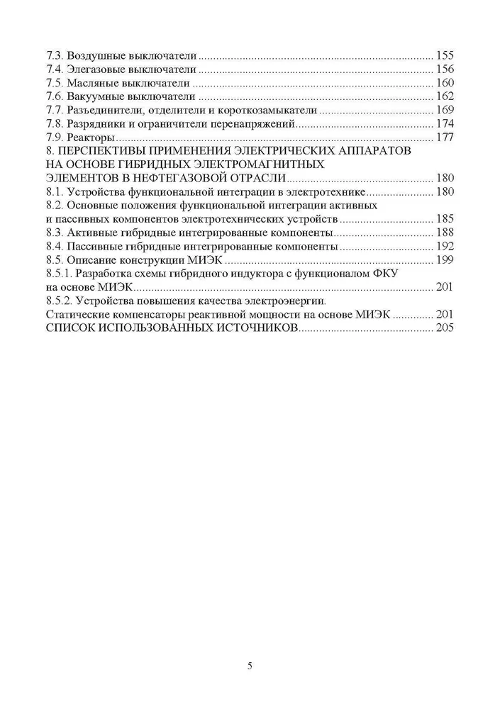 Elektrische und elektronische Geräte und ihre Verwendung in der Öl- und Gasindustrie