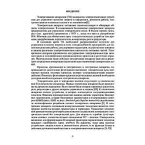 Elektrische und elektronische Geräte und ihre Verwendung in der Öl- und Gasindustrie