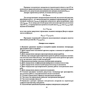 Elektrische und elektronische Geräte und ihre Verwendung in der Öl- und Gasindustrie