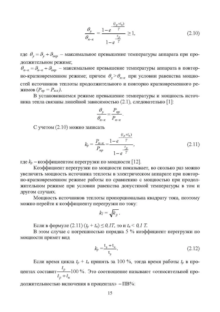 Электрические и электронные аппараты и их использование в нефтегазовой промышленности