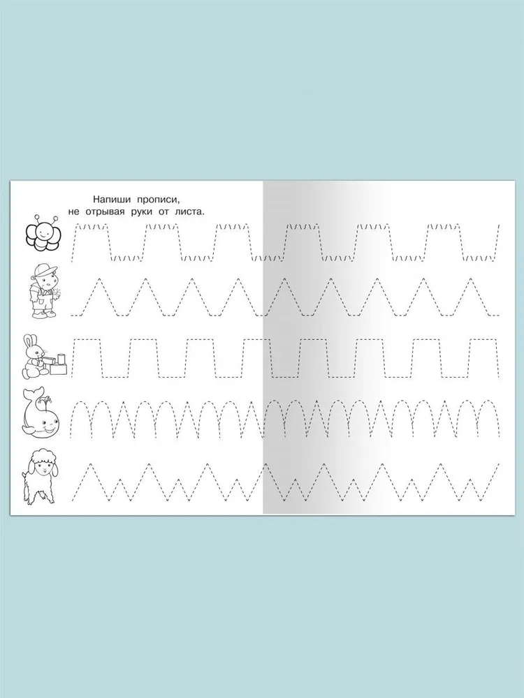 Für den Kindergarten. Hefte. Wir zeichnen und zeichnen richtig