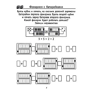 Wir zählen und spielen. Rechenspiele in der Grundschule.