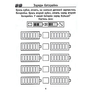 Wir zählen und spielen. Rechenspiele in der Grundschule.