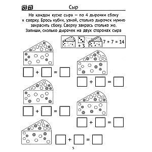 Считаем, играем. Арифметические игры в начальной школе.