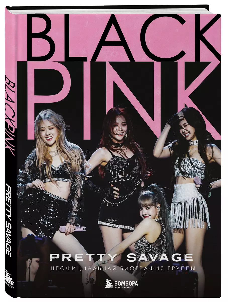 Blackpink: Ziemlich wild. Inoffizielle Biografie der Gruppe