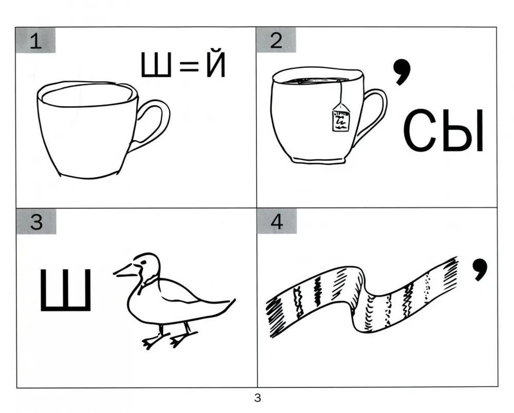 Отгадайки. Простые ребусы для детей