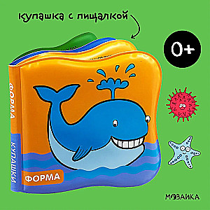 Купашки. Кит